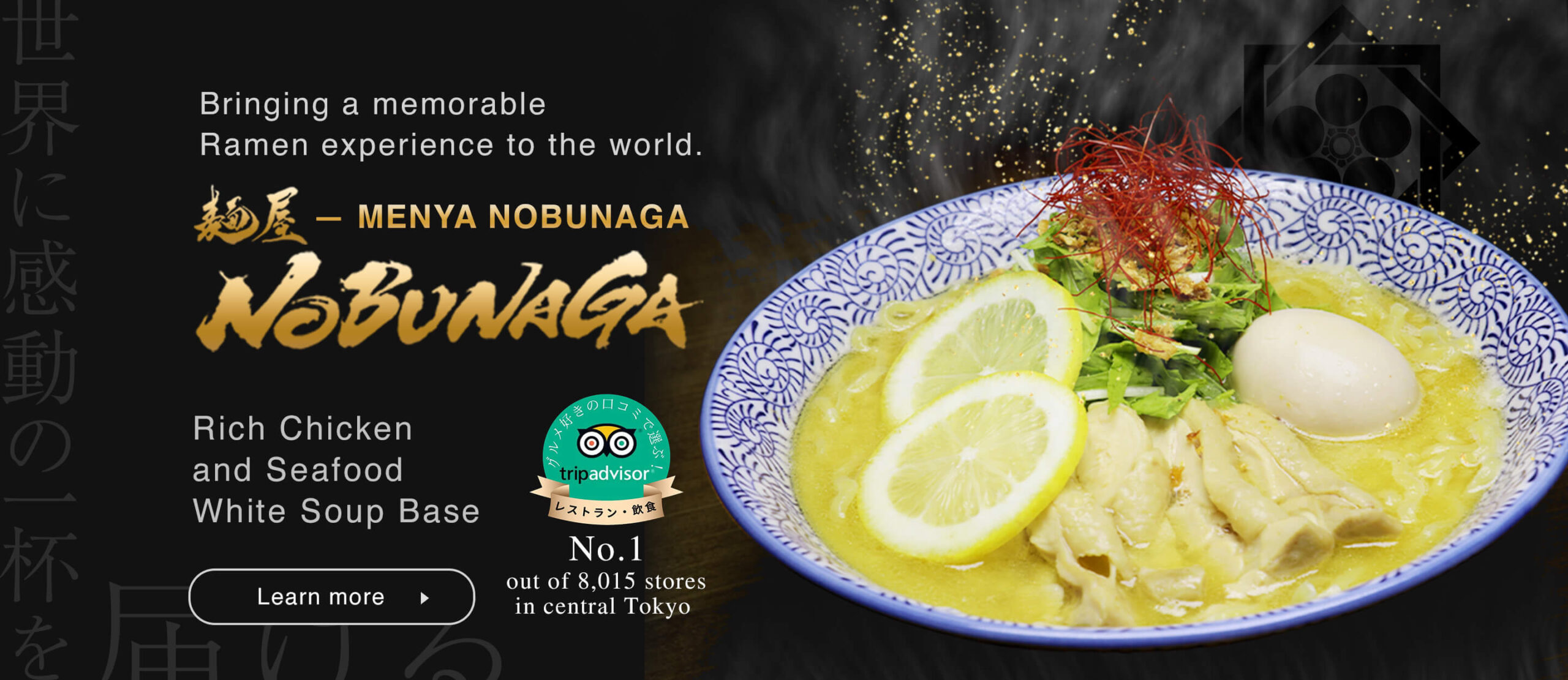 Menya NOBUNAGA Kodawari